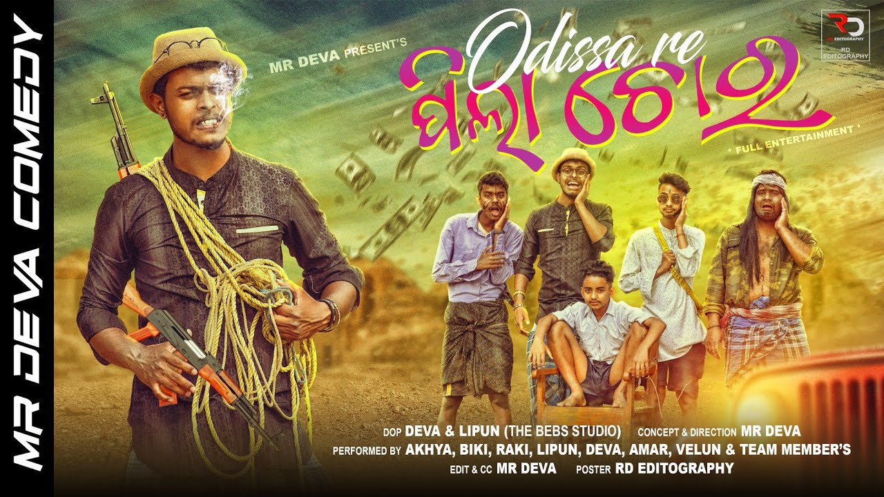 I AM BOKABODA||PILA CHORA||ODIA COMEDY ||MR GULUA ||MR DEVA