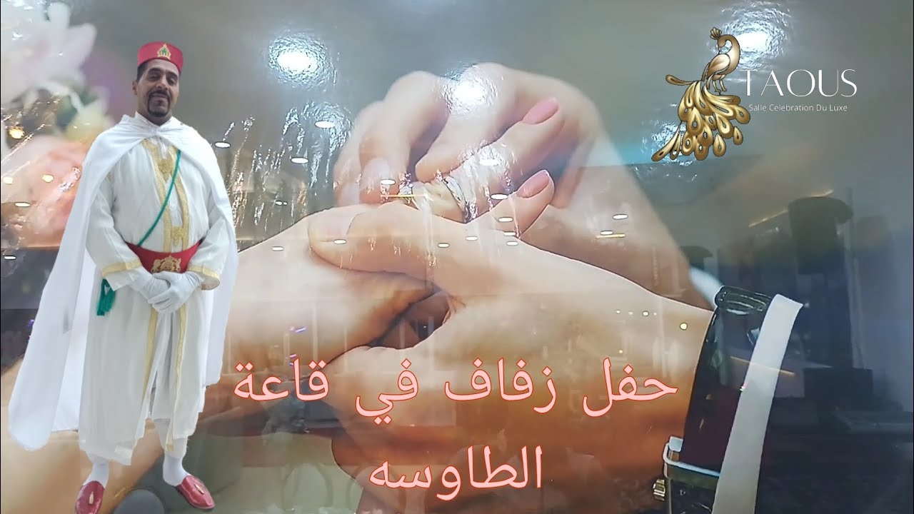 تجهيز لحفل زفاف في قاعة الحفلات الطاوسه