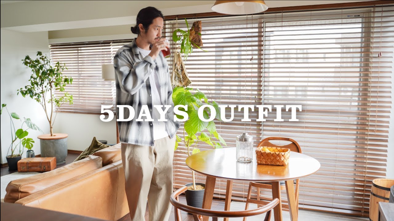 30代デザイナー。5日間の日常とコーディネート / SPRING & SUMMER OUTFITS