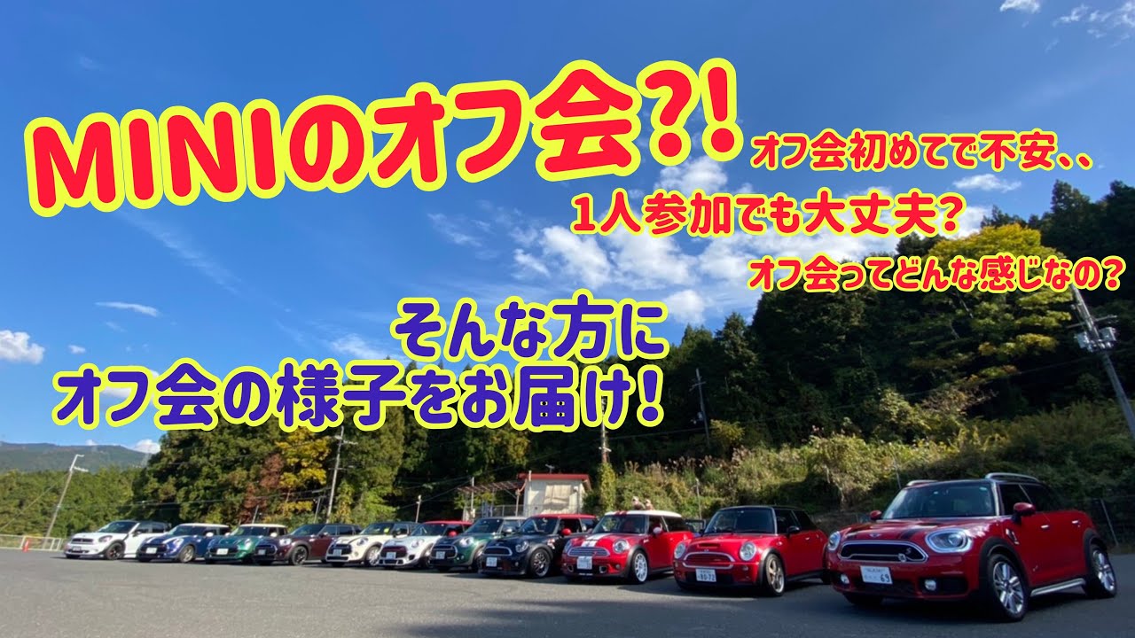 MINI オフ会 【初参加 大歓迎】GalleryCafeK'z