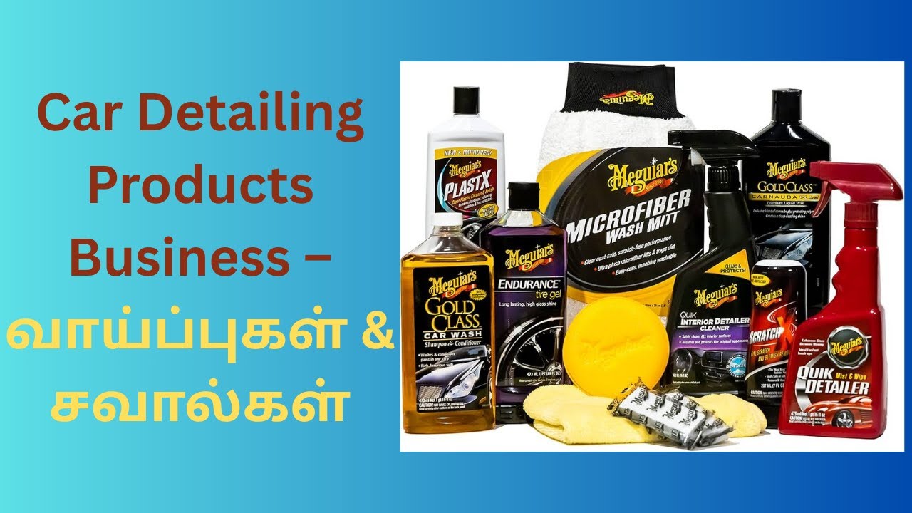 Car Detailing Products Business – வாய்ப்புகள் & சவால்கள்