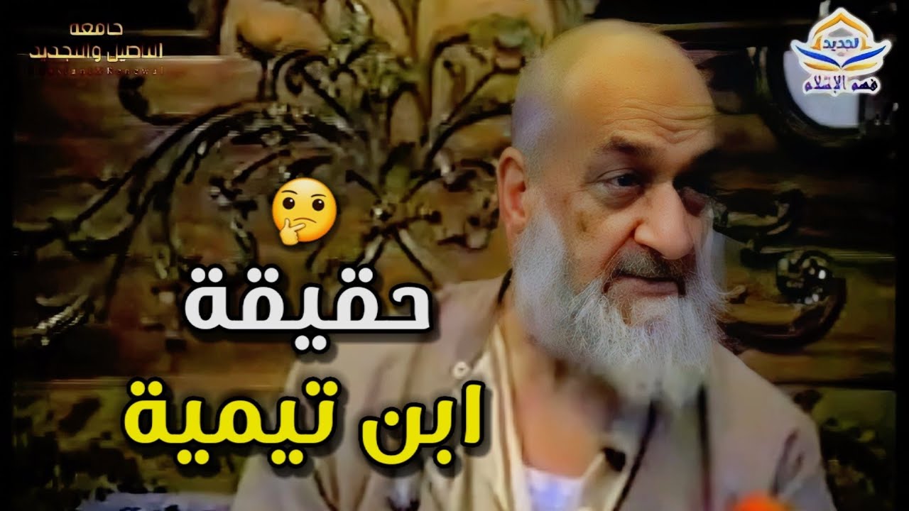 سجن ( ابن تيمية ) حقيقة أم افتراء ؟