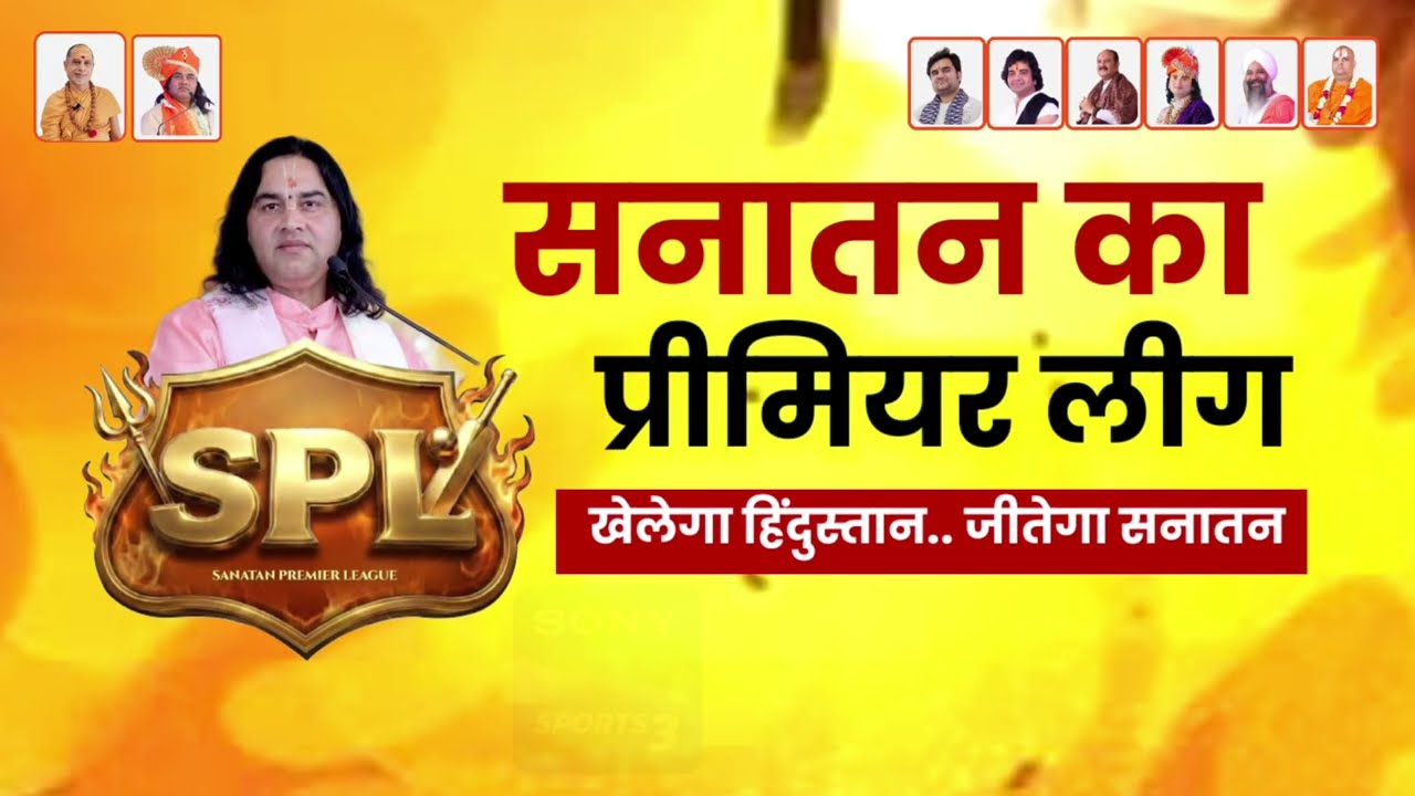 Sanatan Premier League 2026 | The Grand Cricket Mahakumbh in Indore