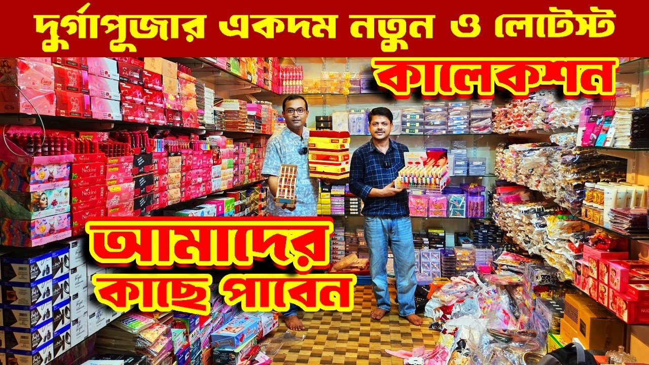 Jewellery Wholesale Market In Kolkata | Gold Plated Jewelry Wholesale Market In kolkata | Barabazar