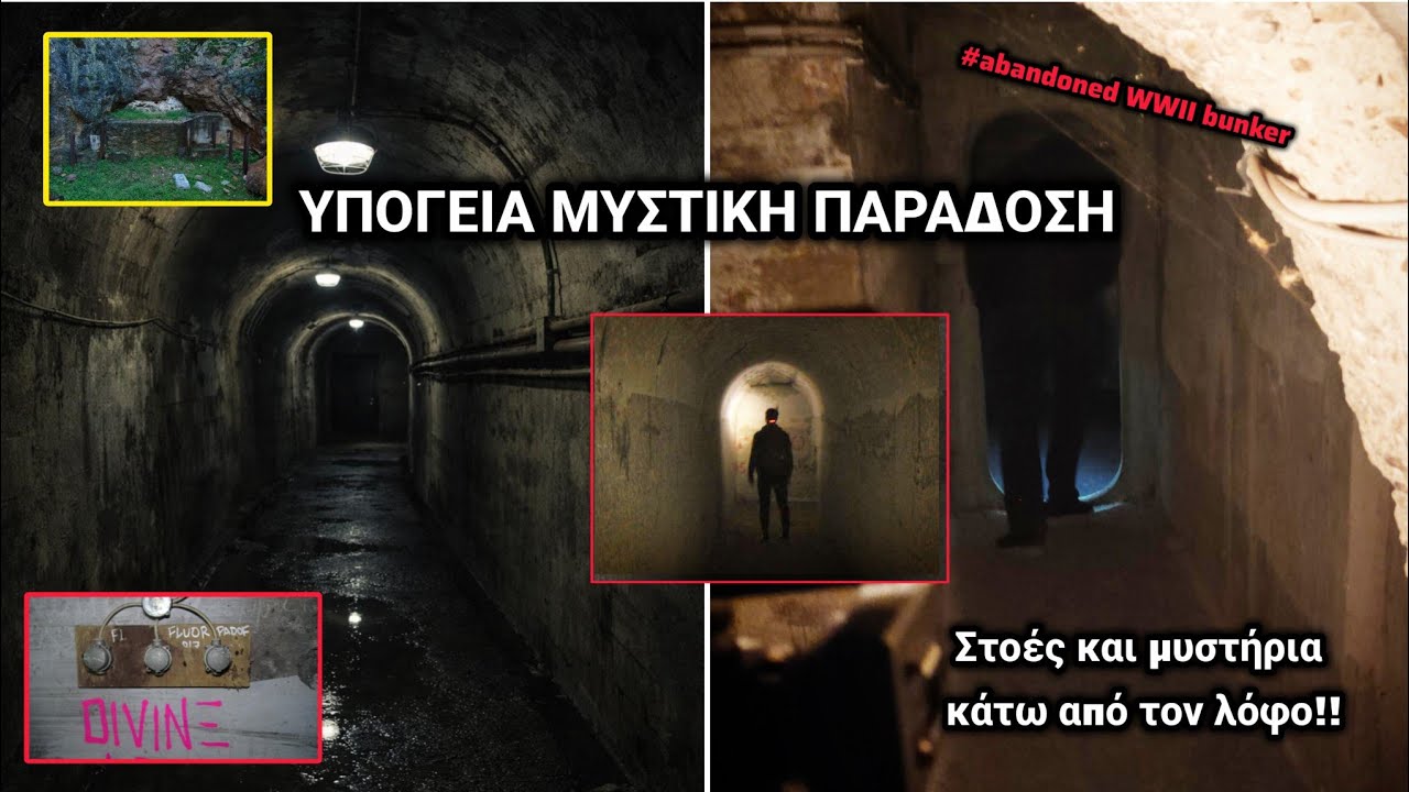 ΥΠΟΓΕΙΑ ΜΥΣΤΙΚΗ ΠΑΡΑΔΟΣΗ : ΚΑΤΑΦΥΓΙΟ ΤΟΥ ΑΡΔΗΤΤΟΥ - ΣΤΟΕΣ ΚΑΙ ΜΥΣΤΗΡΙΑ ΚΑΤΩ ΑΠΟ ΤΟΝ ΙΕΡΟ ΛΟΦΟ