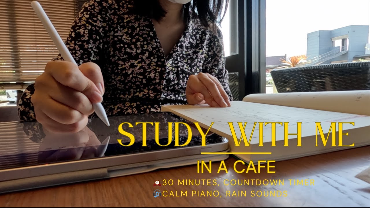 30 MINUTES STUDY WITH ME AT A CAFE | Calm Piano🎹 & Rain Sounds☔️ | with timer
