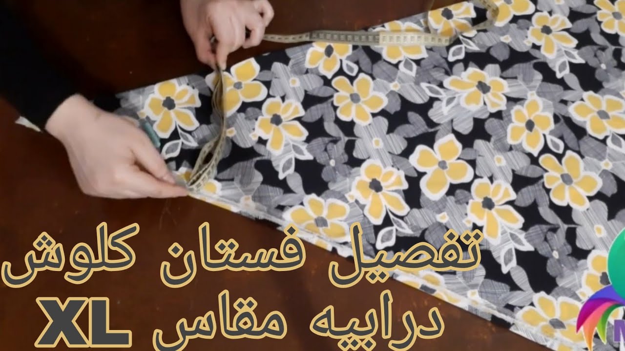 تفصيل فستان كلوش بصدر درابيه مقاس  XL روووعه جدا