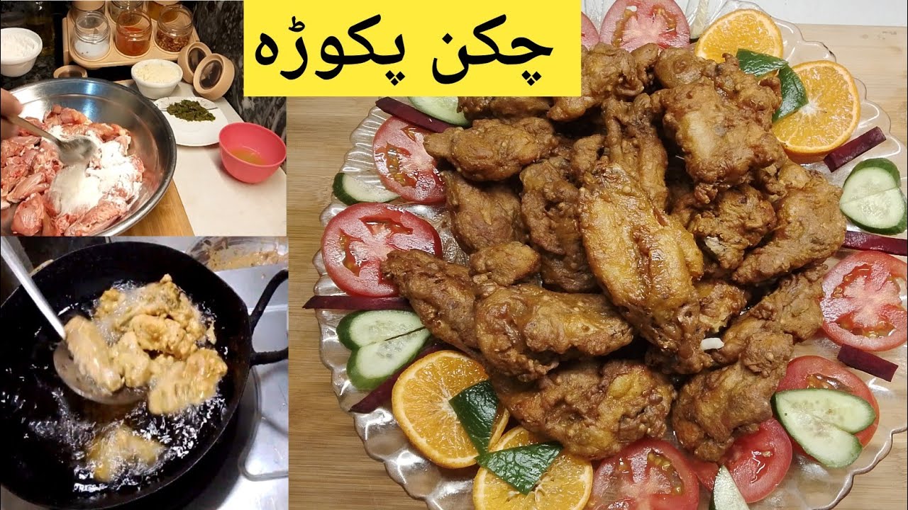 Crispy Chicken Wings Pakora Recipe | Spicy Crunchy Wings Fry | Ramadan & Evening Snack Special