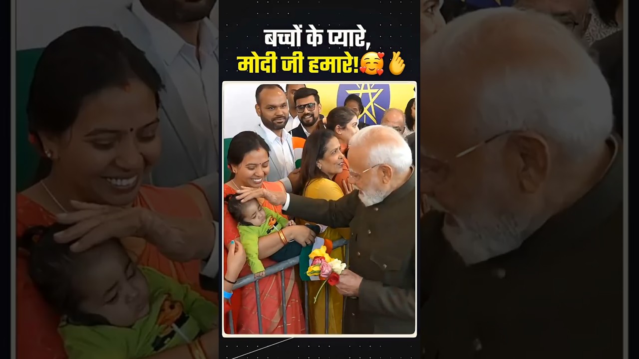 PM Modi&rsquo;s  Bond with Children |बच्चों के प्रति PM Modi का अपार स्नेह