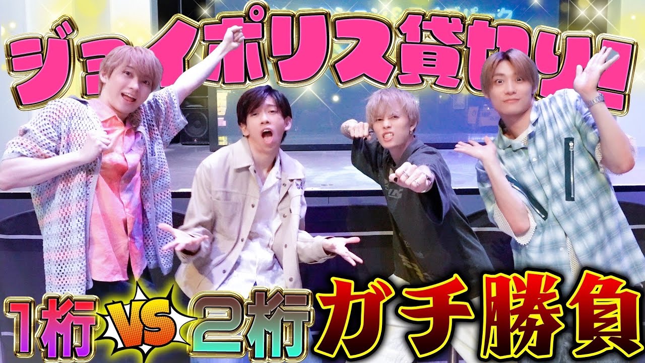 【ジョイポリス貸切り✨】負けたチームは恐怖のお化け屋敷🤪閉店後のジョイポリスでガチ勝負🔥