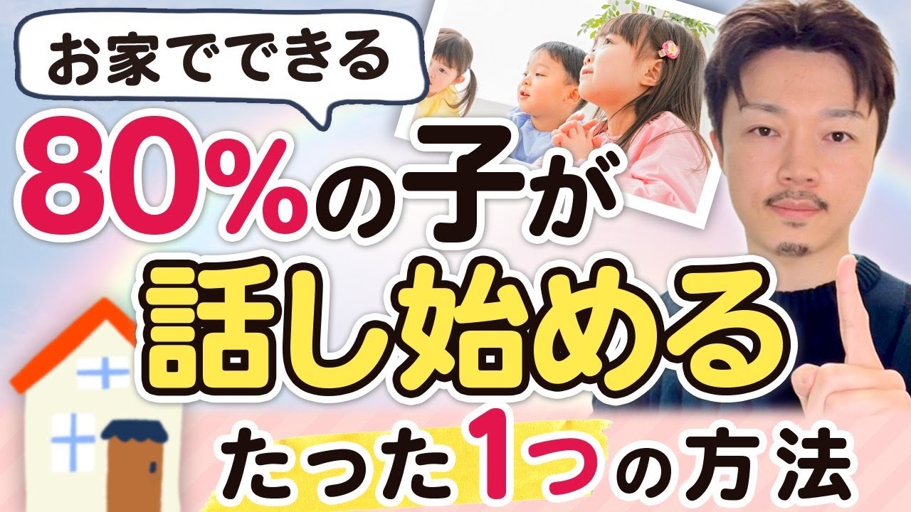 こどもの『ｺﾐｭﾆｹｰｼｮﾝ革命』が起こる！たった一つの方法。