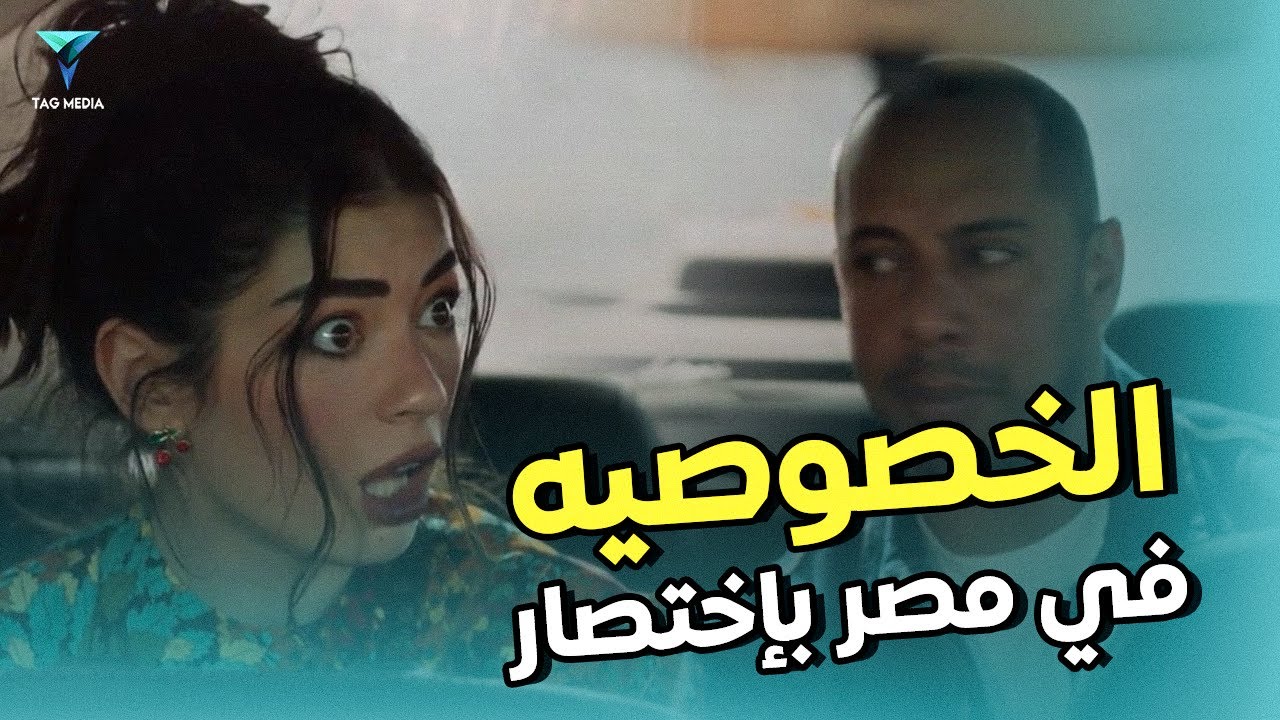 استاذ و استاذه مصطفي مبيستروش 😂😂| #لعبة_وقلبت_جد