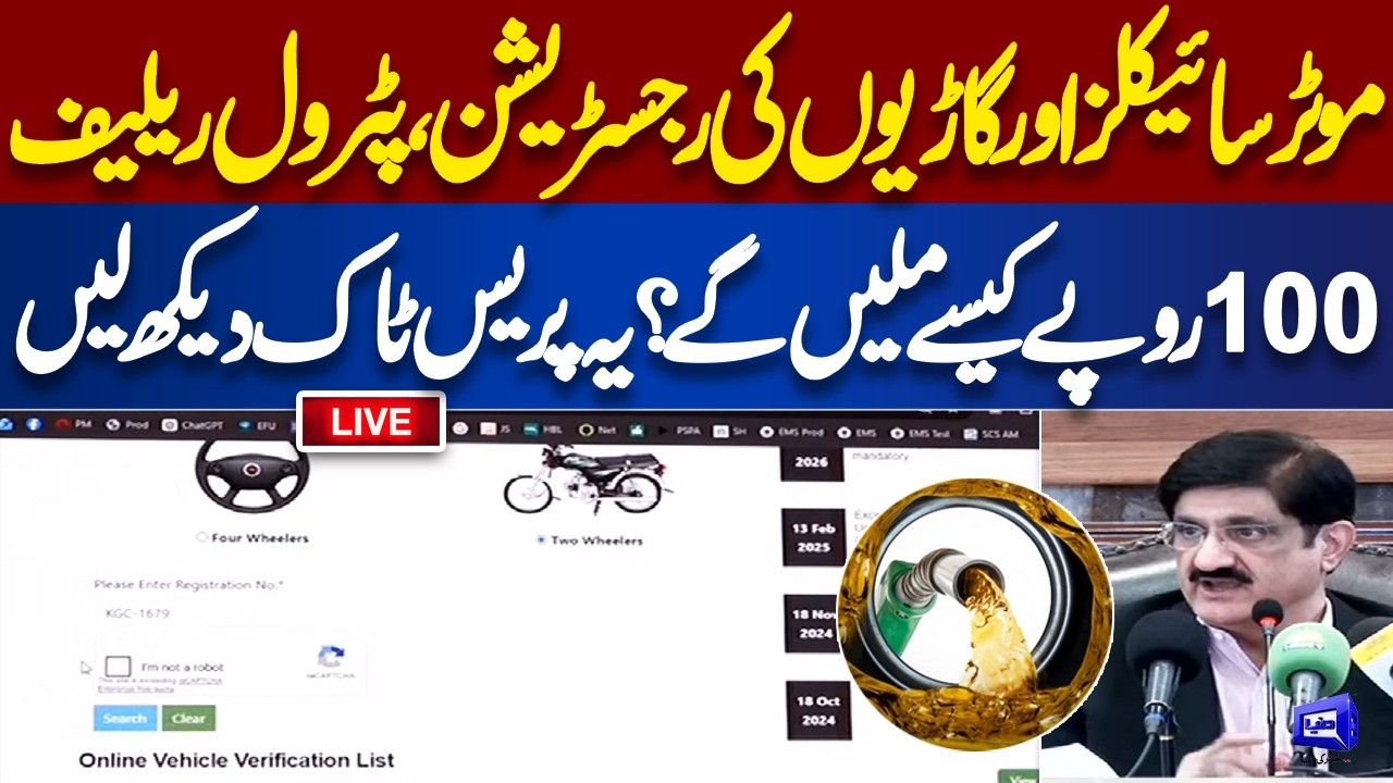 LIVE | Bikes and Vehicles Registration | CM Sindh Murad Ali Shah Important Media Talk | Dunya News