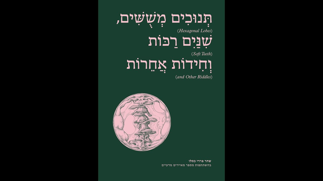Shahar Kislev -