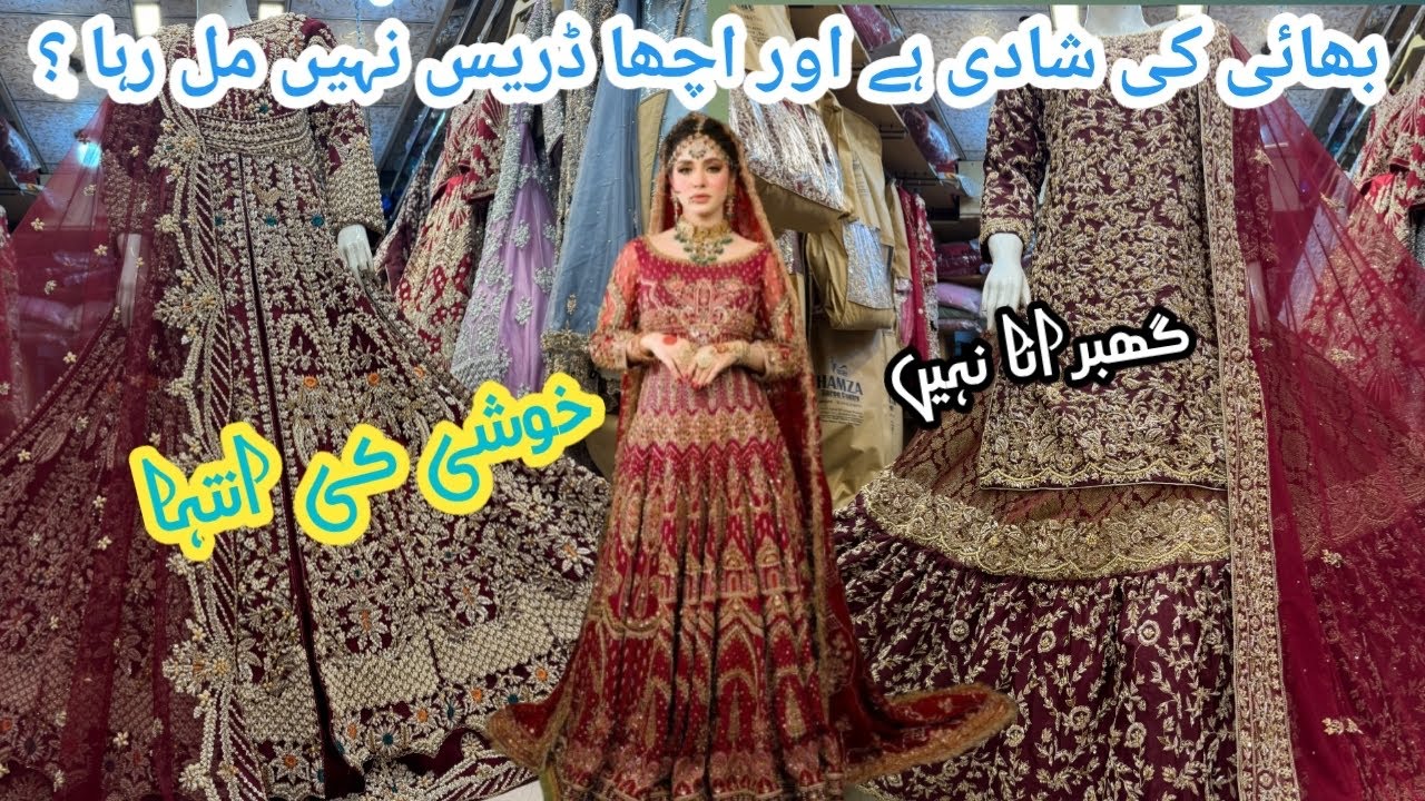 Latest ￼Bridal Wedding Designer Dresses Collection 2024- Pakistani Barat Walima Designs #youtube