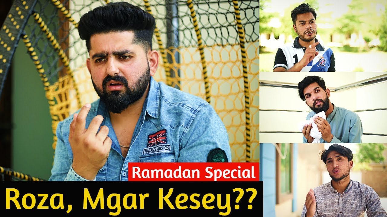 Roza Magar Kese || Ramadan Special || Ateeb Shah