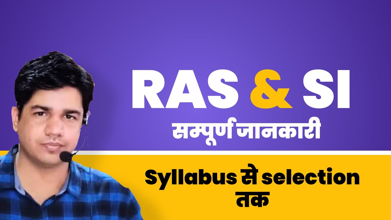 RAS व S.I.  सम्पूर्ण जानकारी Syllabus से Selection  तक  || By subhash charan