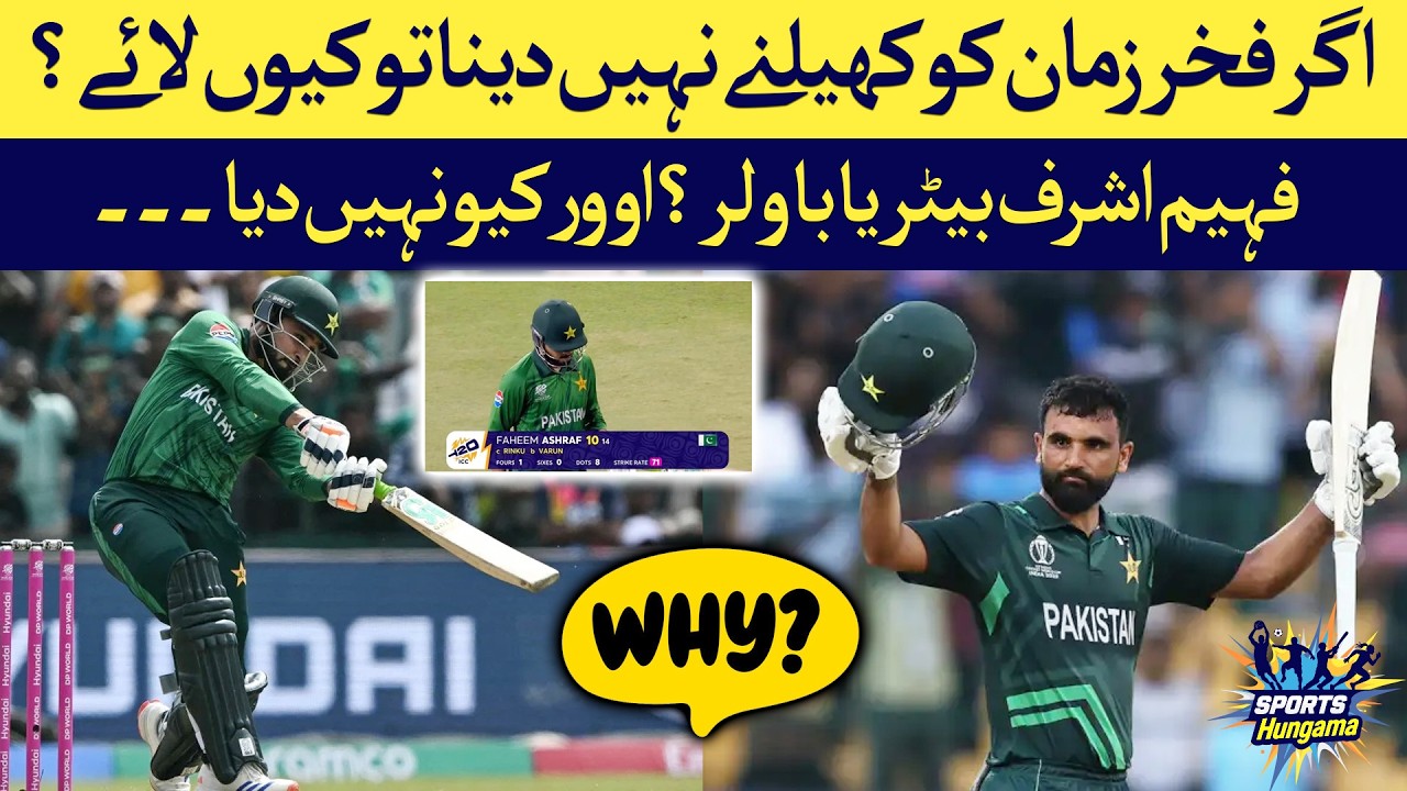 Why Sit Fakhar Zaman? – Faheem Ashraf Over Dilemma Explained! | Sports Hungama with 24 Plus