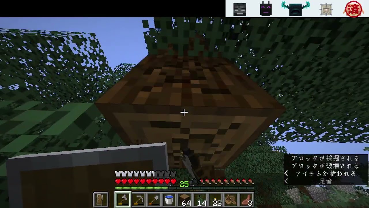 【Minecraft】ポーションとかエンチャントとかしたい5大ボス討伐隊#3