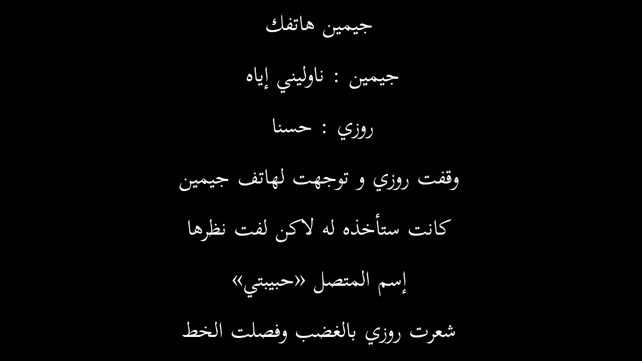 رواية بلاكتان الحلقة عشرون { حكام المافيا }