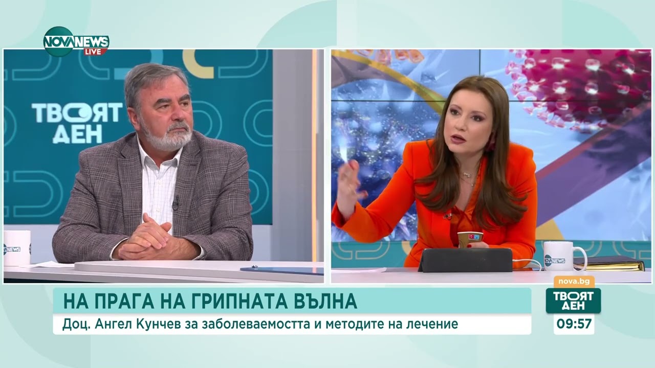 Кунчев: Метапневмовирусът не е непознат и не се прекарва тежко