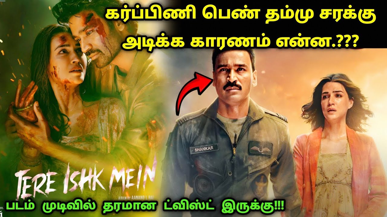 கர்ப்பிணி பெண் சரக்கு அடிக்க காரணம்.?? | Suspense Thriller Movie Explained in Tamil | 360 Tamil 2.0