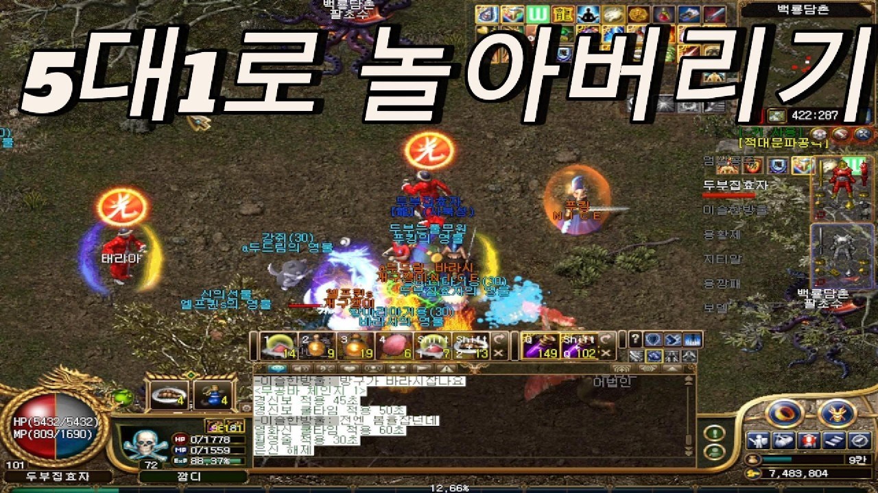 미르의전설2 담촌