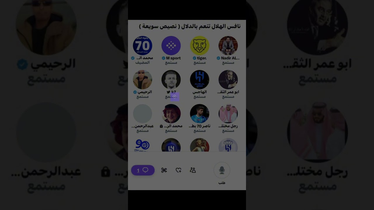‏مساحة محمد العبد الله :  نافس الهلال تنعم بالدلال