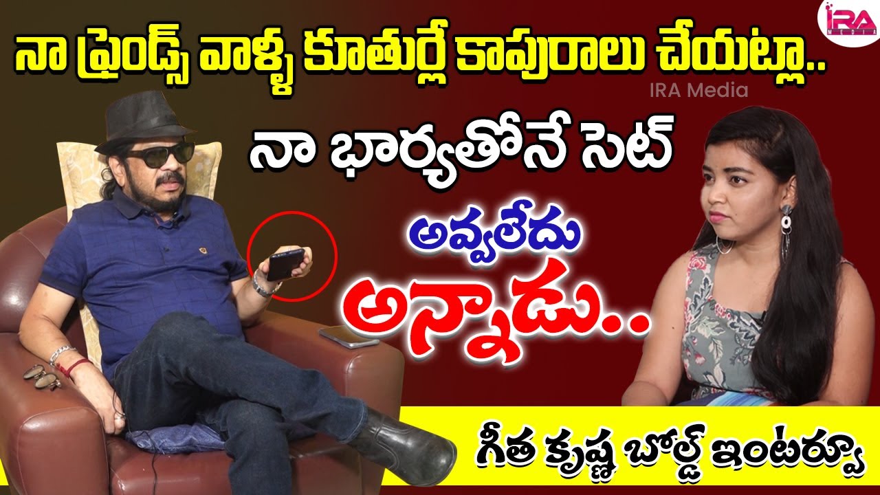 Director Geetha Krishna Controversial Comments on Cinema Industry | Alankrutha | IRA Media
