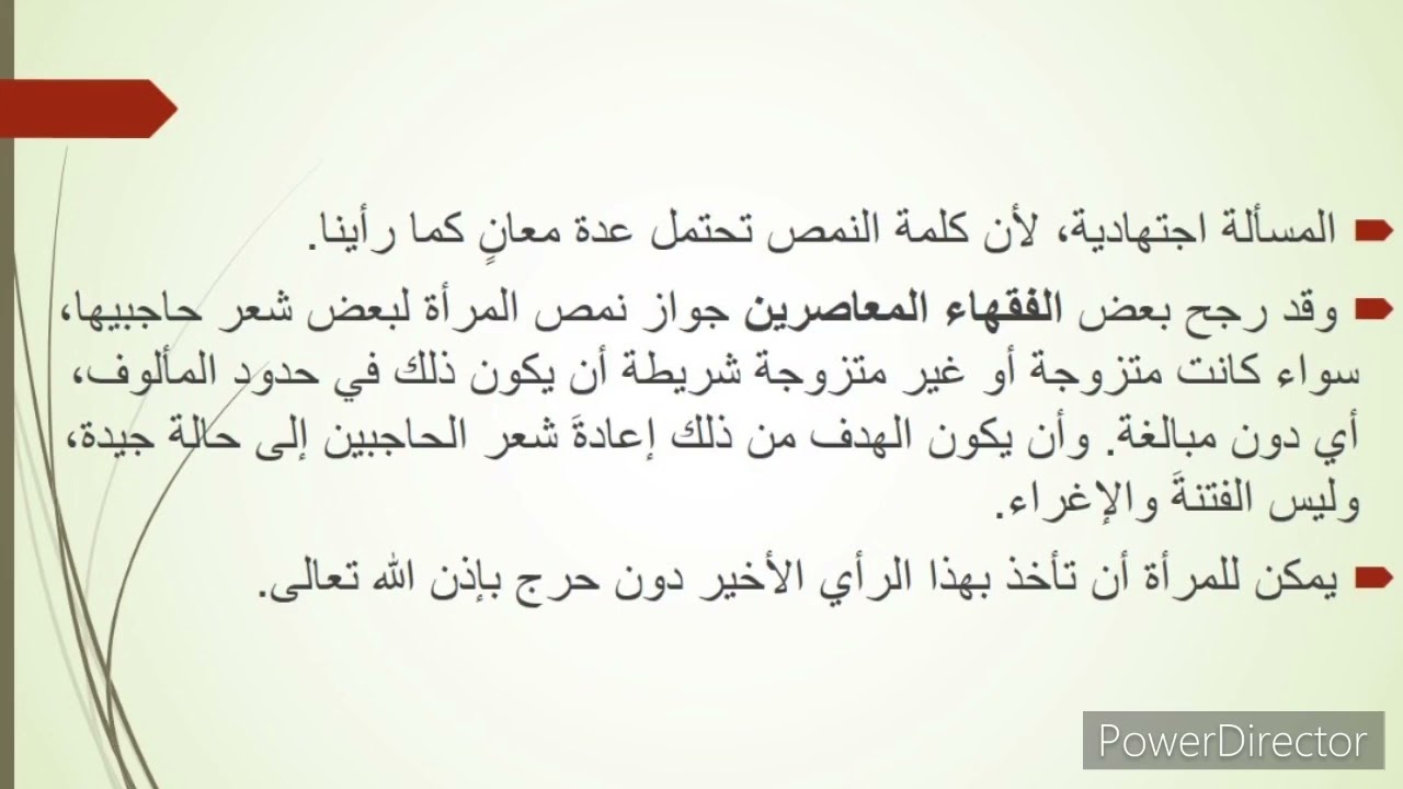 هل يجوز للمرأة أن تنتف (تنمص) شيئاً من شعر الحاجبين؟ هل هي ملعونة إن فعلت ذلك؟تابع هذه الحلقة