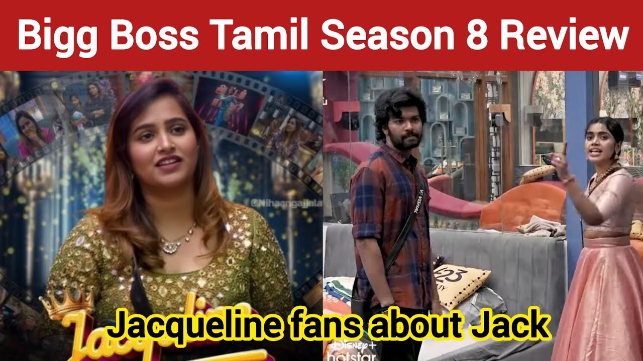 Bigg Boss Tamil Review | Bigg Boss Review | Bigg Boss Tamil Season 8 | bb review tamil | Bigg Boss