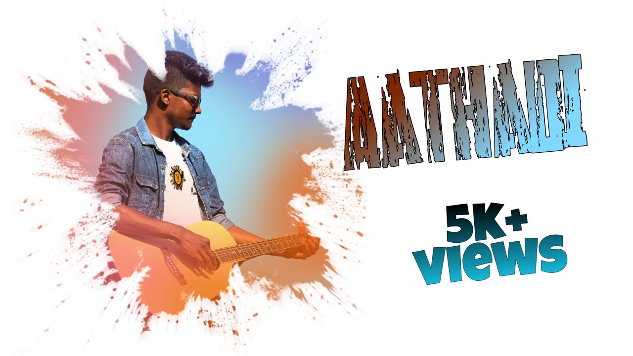 AATHADI(ஆத்தாடி) OFFICIAL LYRICAL VIDEO SONG | Jebin