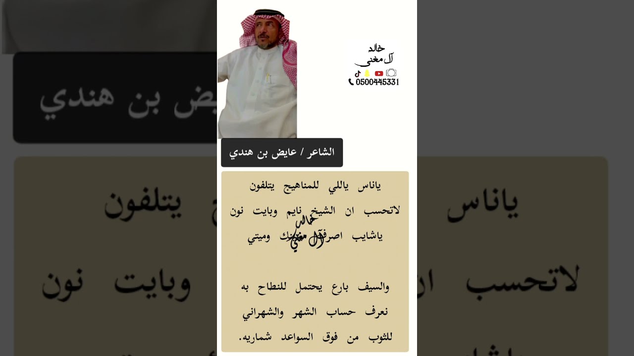 استمتع بأقوى بدع ورد في تاريخ العرضة /  محمد بن ثايب وسعيد بن هضبان وعبدالله بن مساعد وعايض بن هندي