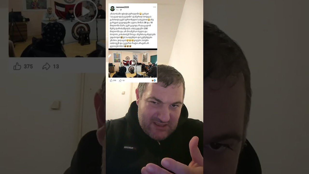 ქოცები ჩვენს დაჭერას ითხოვენ...