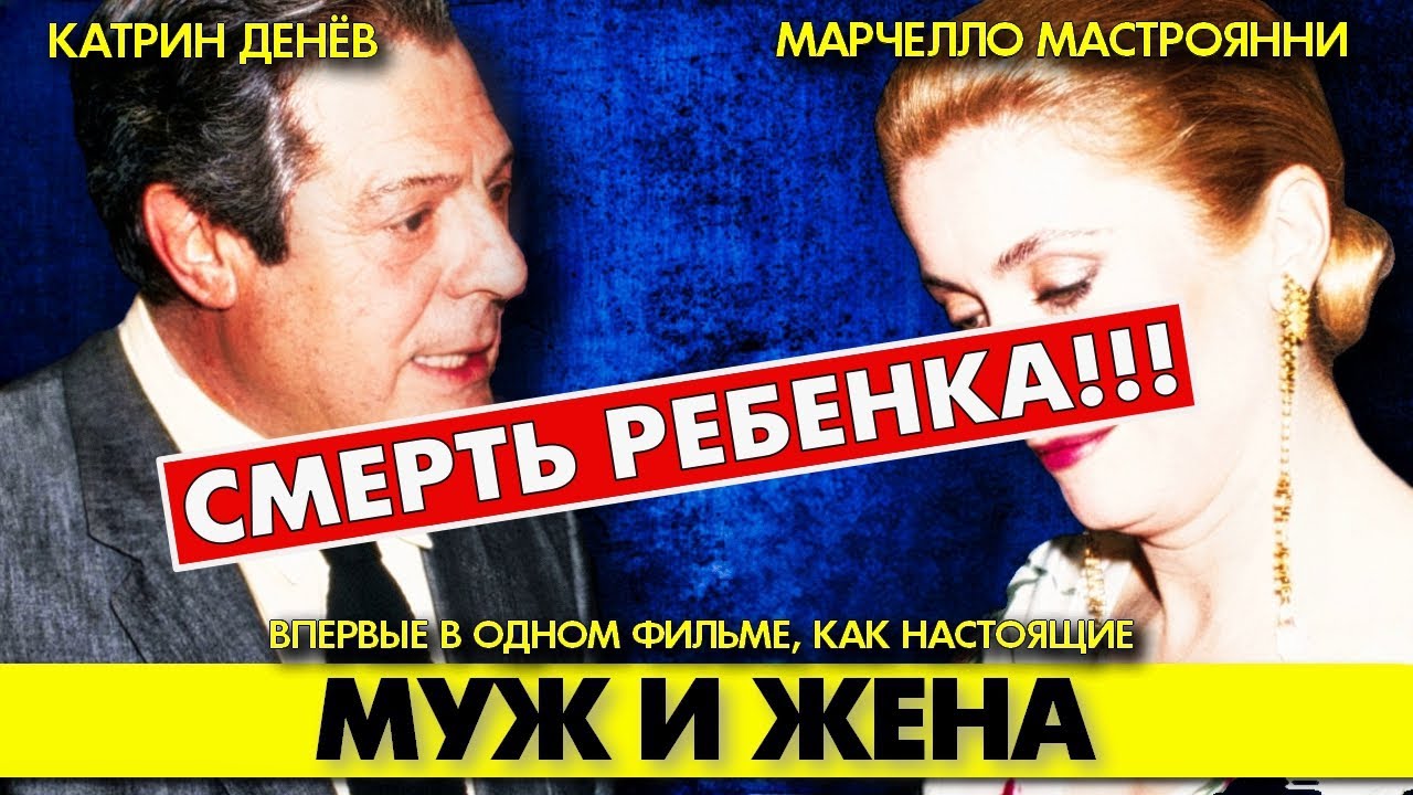 🟥 ЭТО СЛУЧАЕТСЯ ТОЛЬКО С ДРУГИМИ 😲(Катрин ДЕНЕВ с мужем Марчелло МАСТРОЯНИ, мелодрама, 1971)