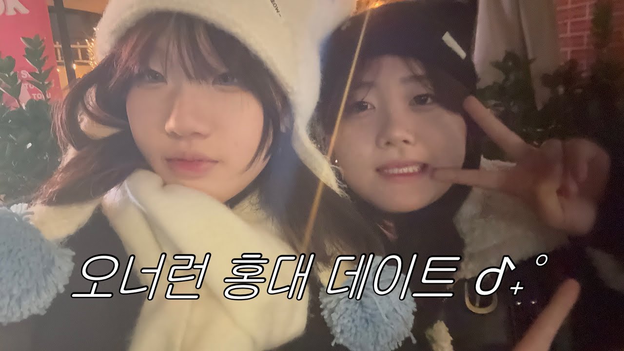 잼민이 레즈커플의 홍대 데이트 브이로그 