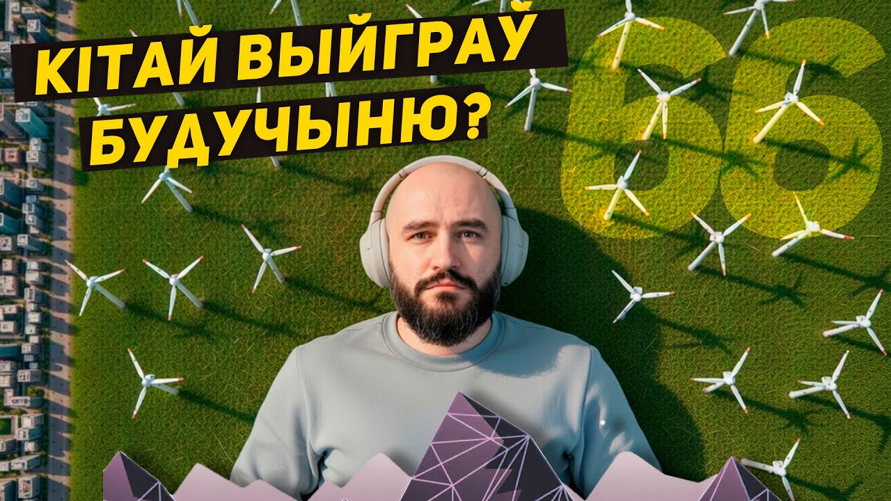 Батарэйны выбух у Кітаі і Атрута для AI | 