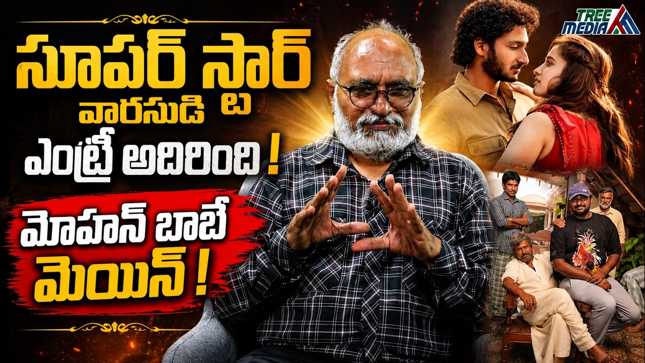 Srinivasa Mangapuram Movie Review | Journalist Bharadwaj | Jaya Krishna Ghattamaneni | Mahesh Babu