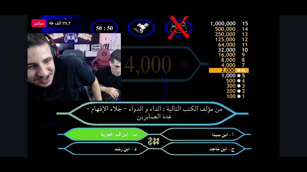 عبسي يتحدا ذباح على لعبه من سيربح المليون على جهاز pc كميه ضحك لا تفوتكم 🤣🤣🤣🤣🤣 ومكس يرن على ضحا