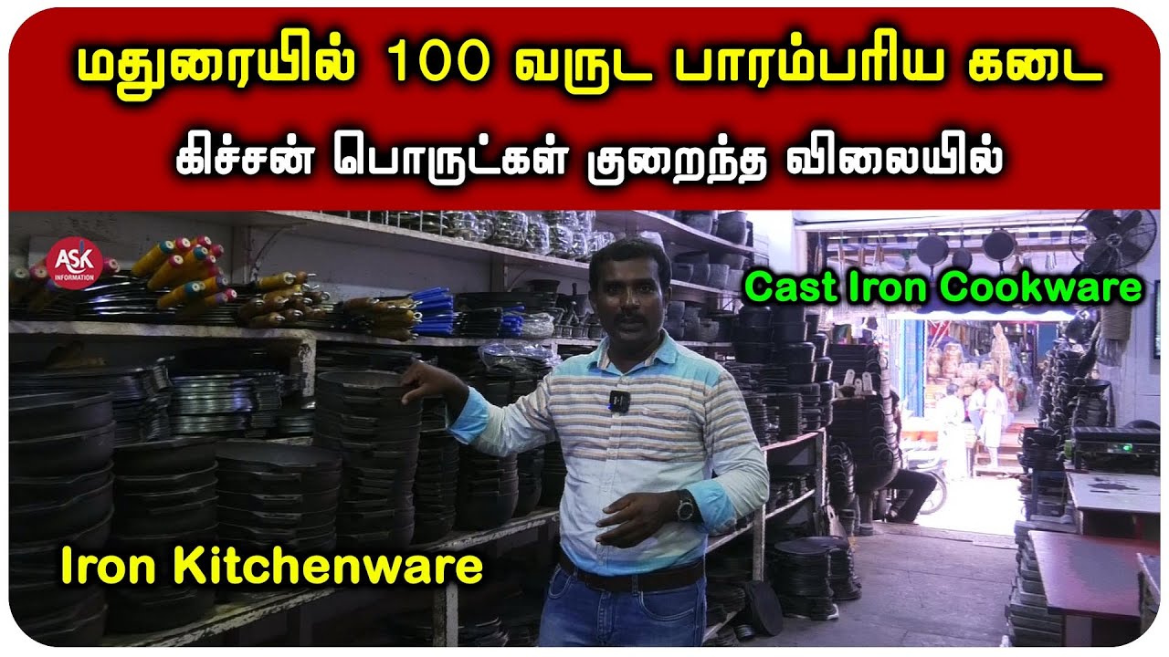 Cast Iron Cookware Wholesale & Retail Shop | Sikkandhar Store |Iron Kitchenware |Cast Iron Dosa Tawa