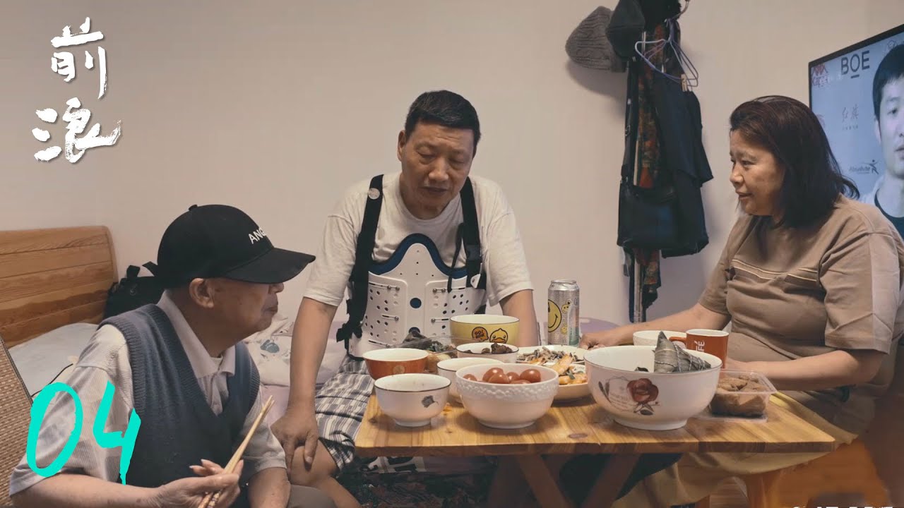 【前浪】第4集：监护人 | 腾讯视频 - 纪录片