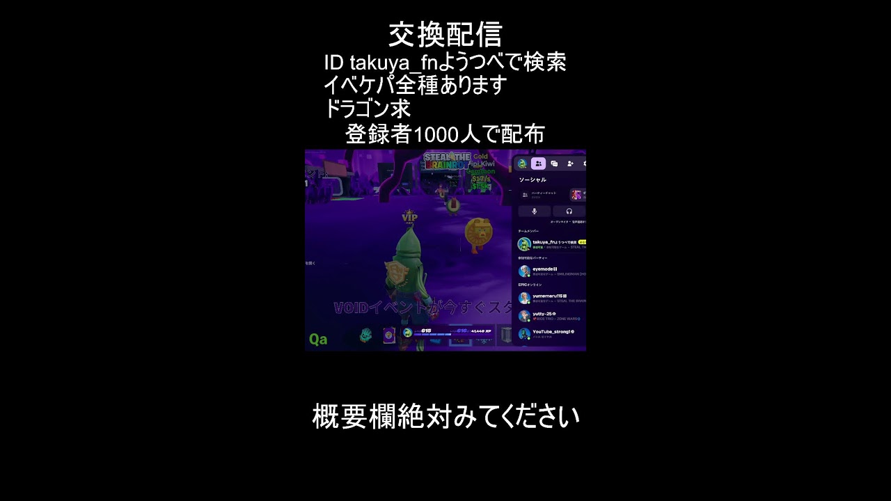 交換配信！＃ブレインロット交換
