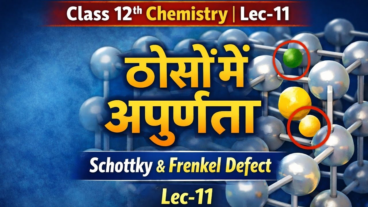 ठोसों में अपूर्णता (Defects in Solids) |Class 12 Chemistry Chapter1Solid State Lec-11 | Hindi Medium