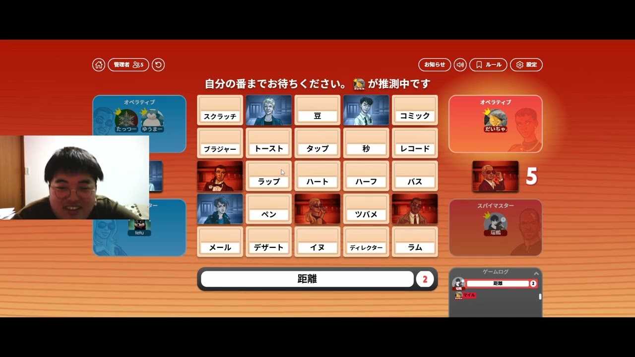 ＃１　コードネームフレンドとやる【コードネーム】 #コードネーム #ゲーム実況 #顔出し
