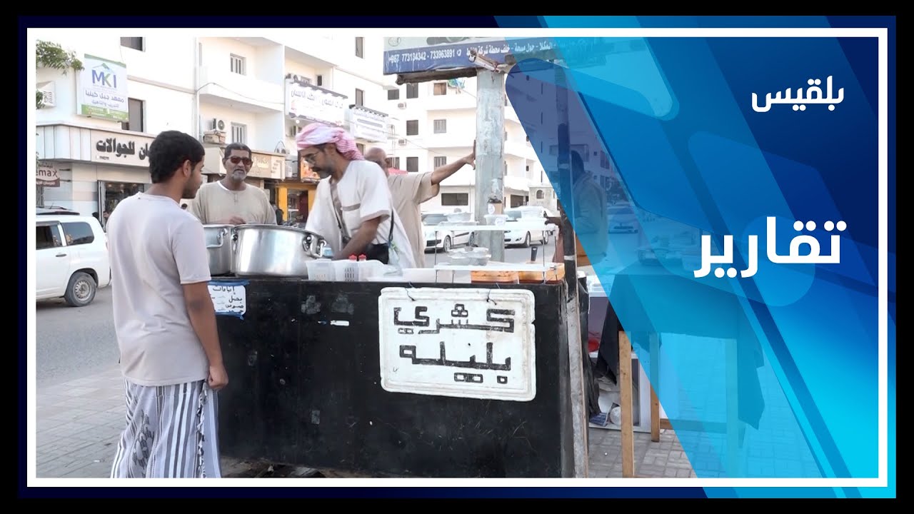 محافظة حضرموت.. عائدون من الاغتراب يواجهون ظروف المعيشة الصعبة بمشاريع متواضعة | تقرير: محمد عمر