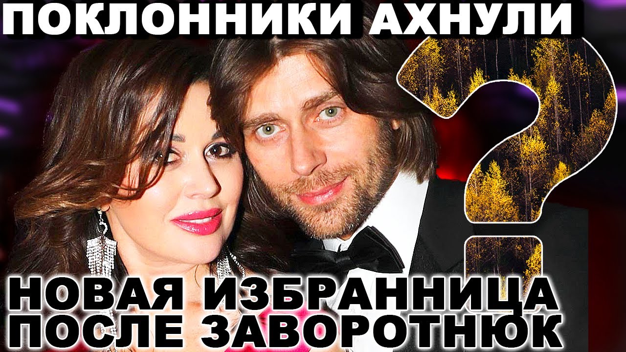 ПОКЛОННИЦЫ АХНУЛИ! Чернышов ВПЕРВЫЕ показал новую ИЗБРАННИЦУ после ЗАВОРОТНЮК