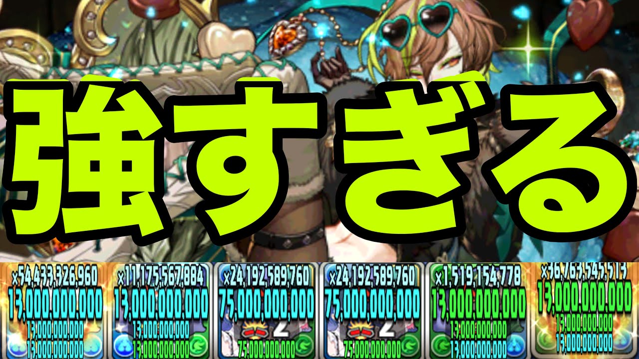 シールド破壊&76盤面にできる超優秀キャラ『バレンタイン水リズレット』が強すぎる　太陽【パズドラ】
