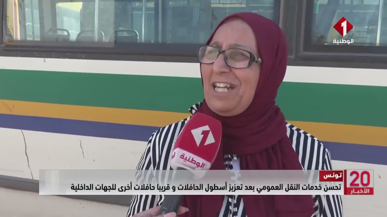 تونس || تحسن خدمات #النقل العمومي بعد تعزيز أسطول الحافلات و قريبا حافلات أخرى للجهات الداخلية