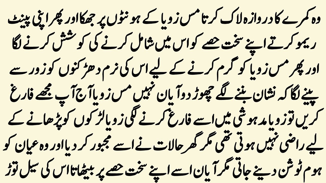 STUDENT TEACHER NOVEL|| FORCED MARRIAGE BASED|| 