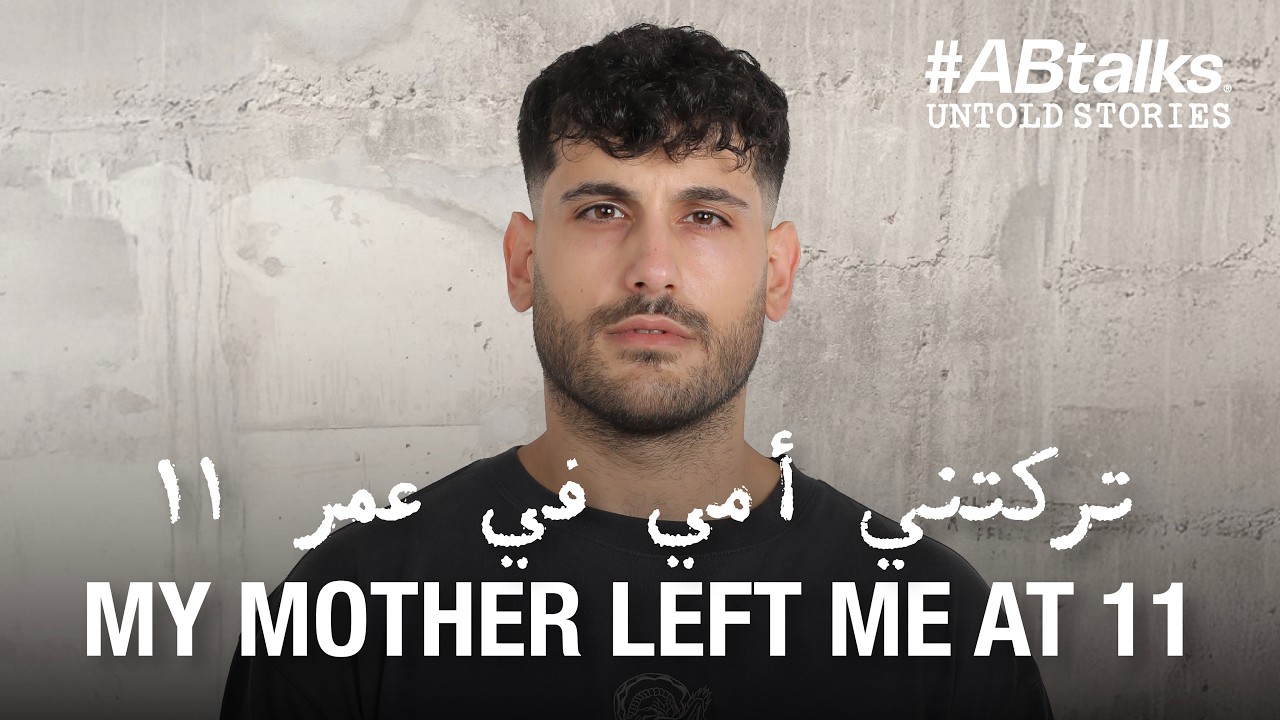 #ABtalks Untold Stories with Sami Ayassi - مع سامي العياص | Story 13